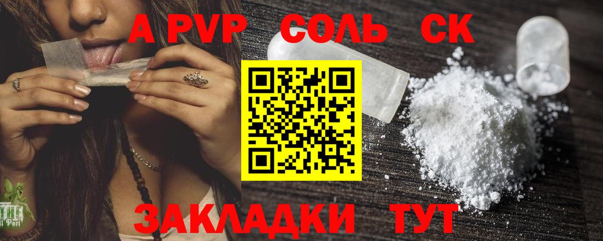 Alpha PVP СК КРИС  Alpha-PVP VHQ  Вход с VPN  Азнакаево 