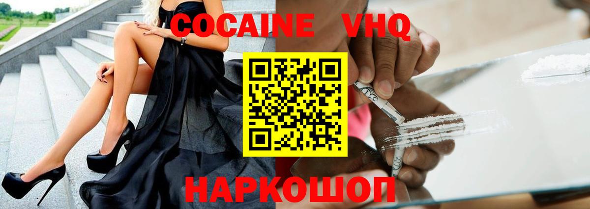 Кокаин Fish Scale  Вход с VPN  Cocaine  Азнакаево 