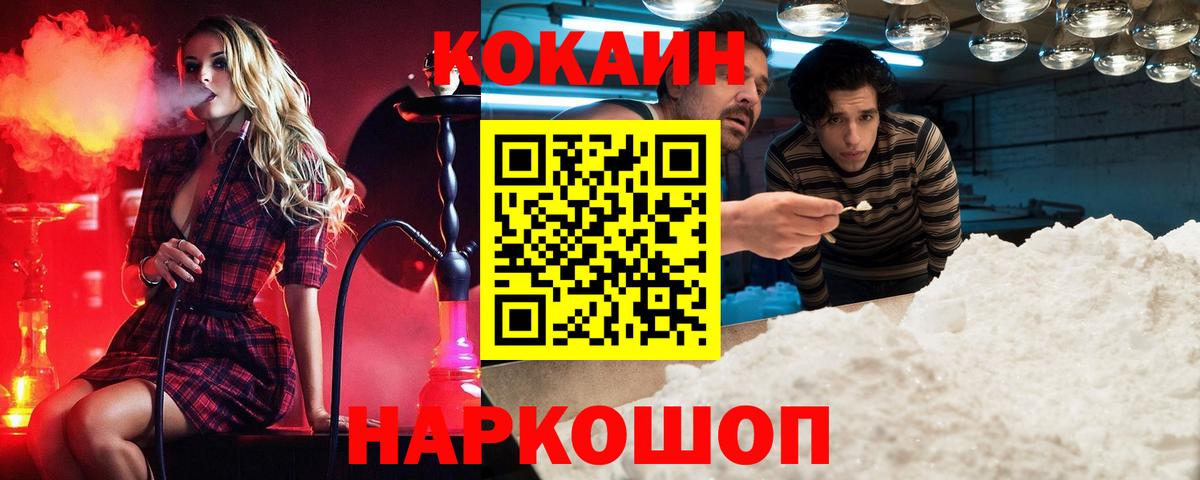 КОКАИН 99% Азнакаево