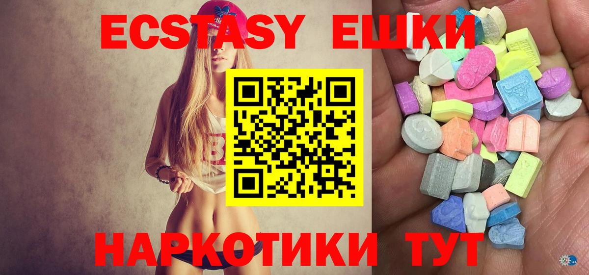 ЭКСТАЗИ 99%  Ecstasy 99%  Азнакаево  Вход с VPN 