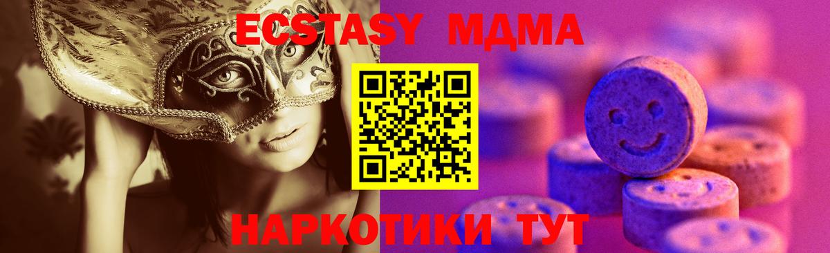 Ecstasy MDMA Азнакаево