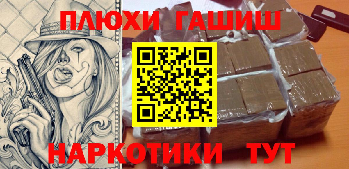 Азнакаево  ГАШ AMNESIA HAZE  ГАШИШ  Вход с VPN 