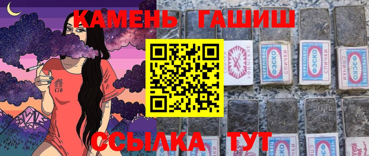 ГАШИШ Cannabis Азнакаево