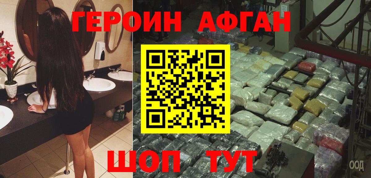 Героин  Вход с VPN  Азнакаево  Героин хмурый 