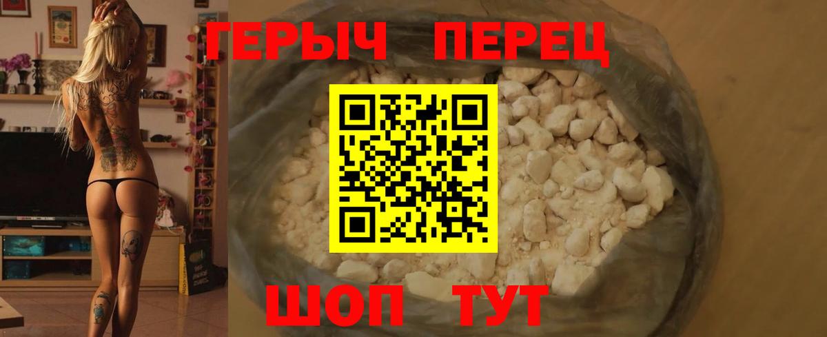 Героин Heroin Азнакаево