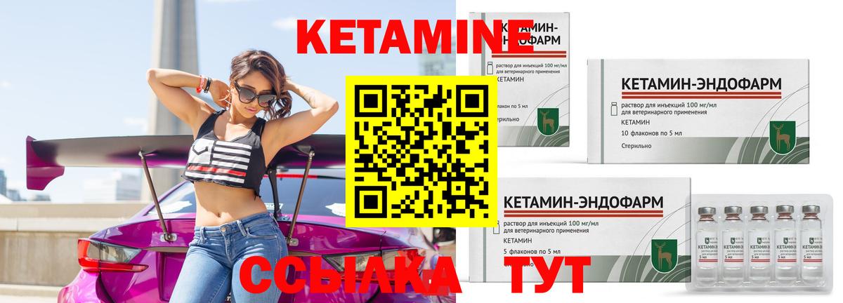Азнакаево  Кетамин ketamine  Вход с VPN 