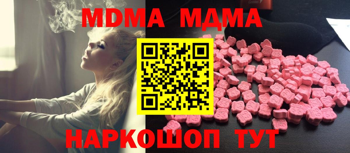 MDMA  Вход с VPN  Азнакаево  MDMA Molly 