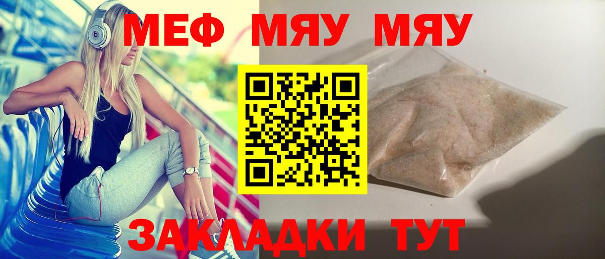 Азнакаево  Меф кристаллы  Вход с VPN 