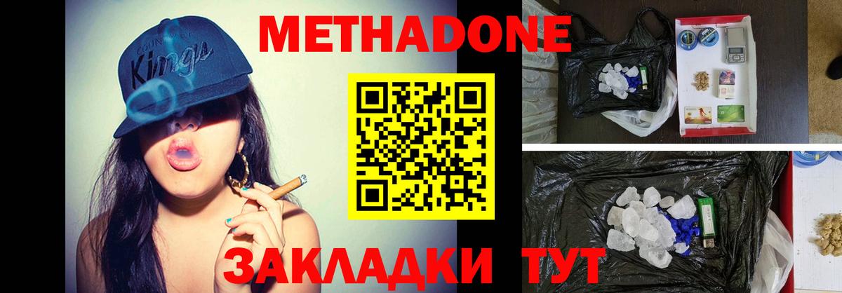 МЕТАДОН methadone  площадка телеграм  Азнакаево  Вход с VPN  МЕТАДОН VHQ 