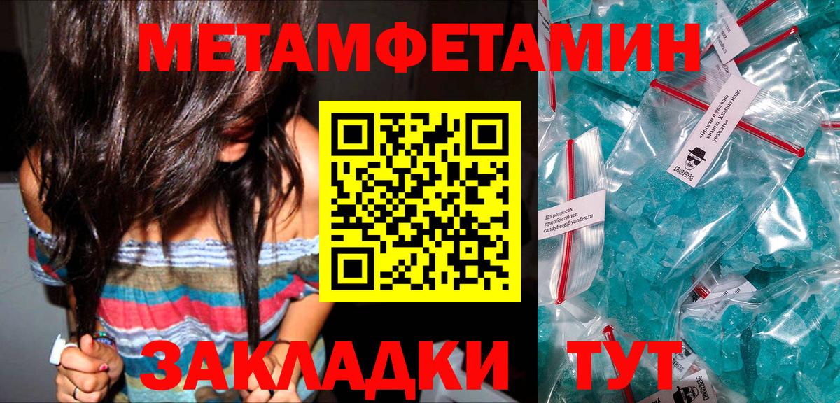 МЕТАМФЕТАМИН Methamphetamine  Метамфетамин  Азнакаево  Вход с VPN 