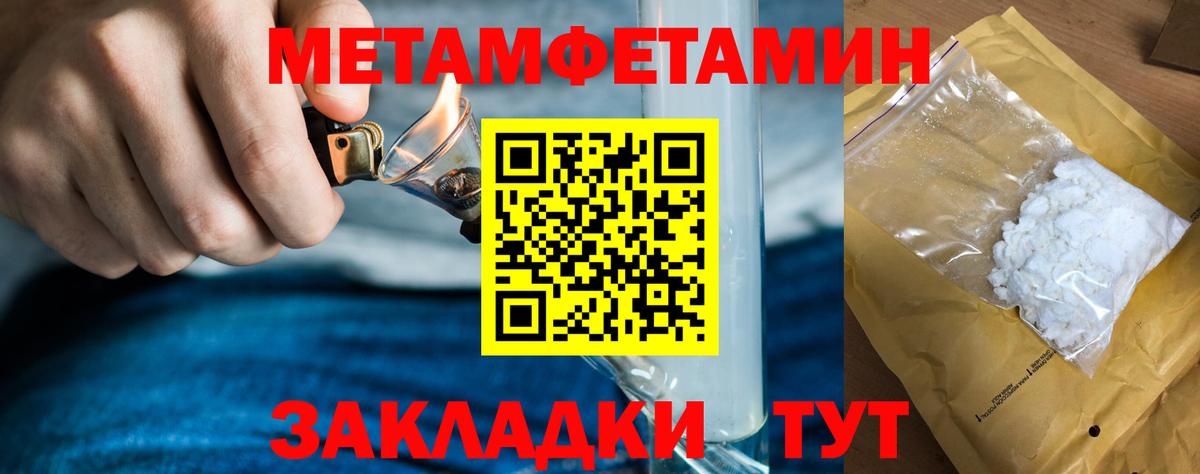 Метамфетамин мет Азнакаево