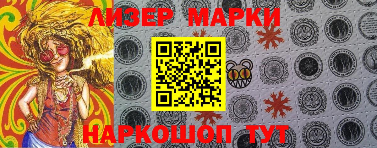 Марки 25I-NBOMe 1,5мг Азнакаево