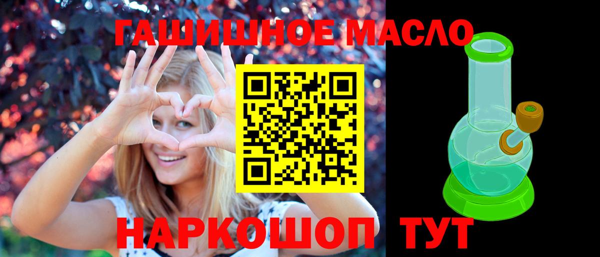 ТГК гашишное масло  Вход с VPN  Азнакаево 